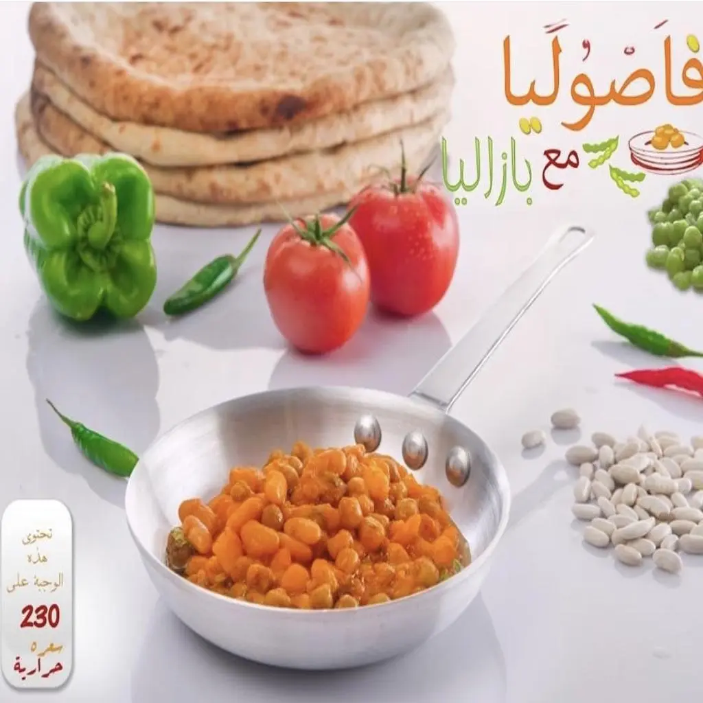 فاصوليا وبازلاء